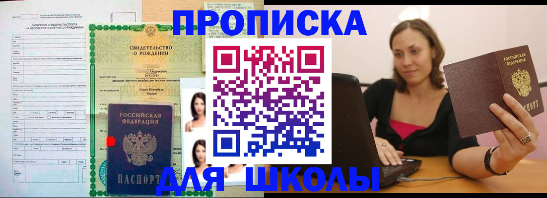 прописка паспорт в Лангепасе