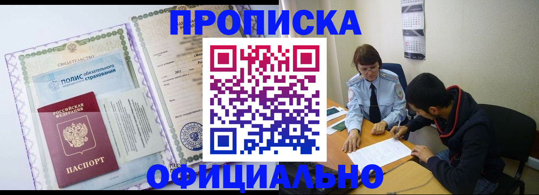 временная регистрация надежно в Лангепасе