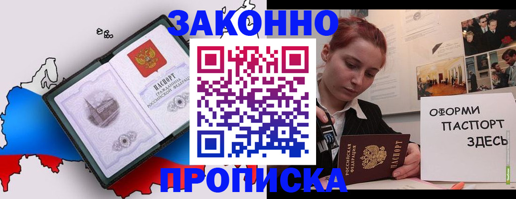 временная регистрация недорого в Лангепасе