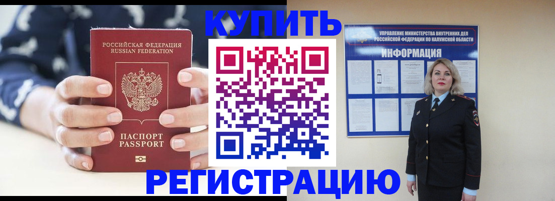 прописка для военкомата в Лангепасе