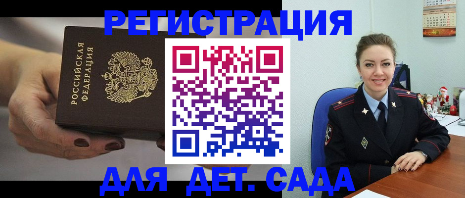 купить прописку в Лангепасе