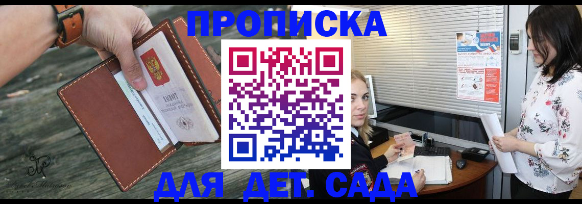 прописка для военкомата в Лангепасе